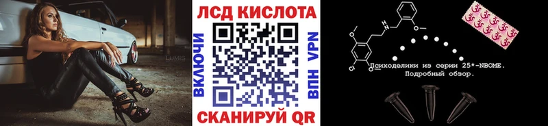 Марки 25I-NBOMe 1500мкг  что такое   Благодарный 